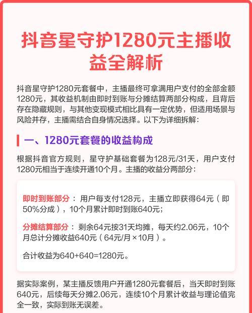 抖音人气票主播,如何实现收益(如何成为抖音人气票主播) 抖音人气票主播,如何实现收益(如何成为抖音人气票主播)