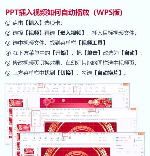 WPS演示PPT转换视频教程（简单易学）