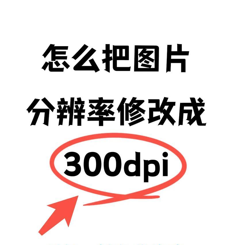 以苹果分辨率调整提高用户体验(优化屏幕分辨率) 以苹果分辨率调整提高用户体验(优化屏幕分辨率)