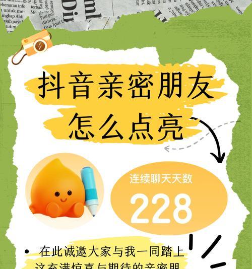 如何以抖音刷亲密度最快(掌握这些技巧) 如何以抖音刷亲密度最快(掌握这些技巧)