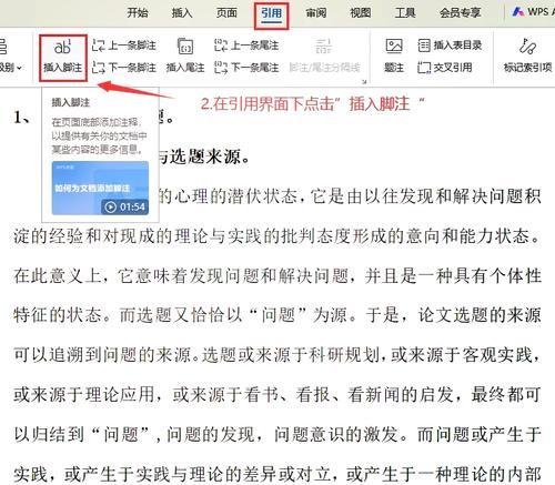 如何设置符合规范的脚注线(掌握正确设置脚注线的技巧) 如何设置符合规范的脚注线(掌握正确设置脚注线的技巧)