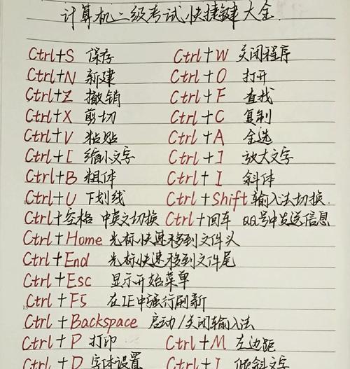 以重复上一步操作快捷键的使用方法（提高工作效率）