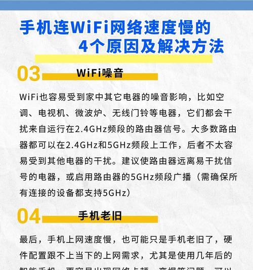 揭秘网速慢的真相(探究网速缓慢的原因及解决方法) 揭秘网速慢的真相(探究网速缓慢的原因及解决方法)