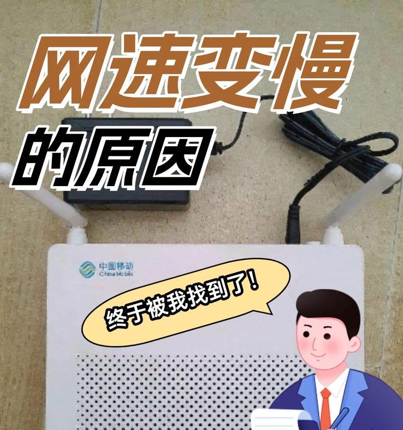 揭秘网速慢的真相(探究网速缓慢的原因及解决方法) 揭秘网速慢的真相(探究网速缓慢的原因及解决方法)