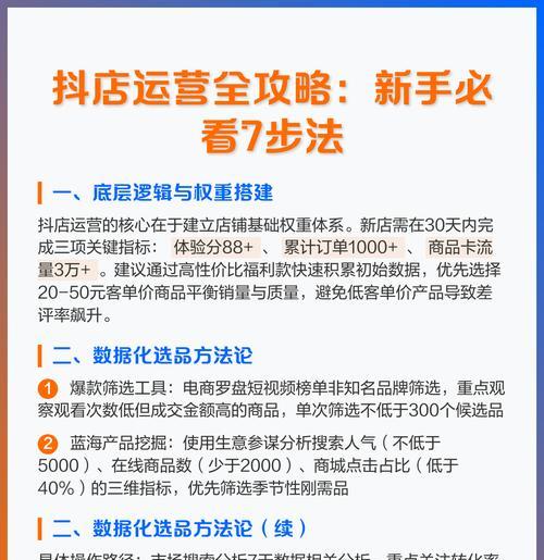 如何利用抖音运营内容和商品(营销必备的抖音操作技巧) 如何利用抖音运营内容和商品(营销必备的抖音操作技巧)
