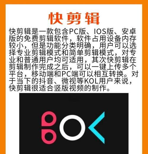 免费好用的剪辑软件推荐(从专业到入门) 免费好用的剪辑软件推荐(从专业到入门)