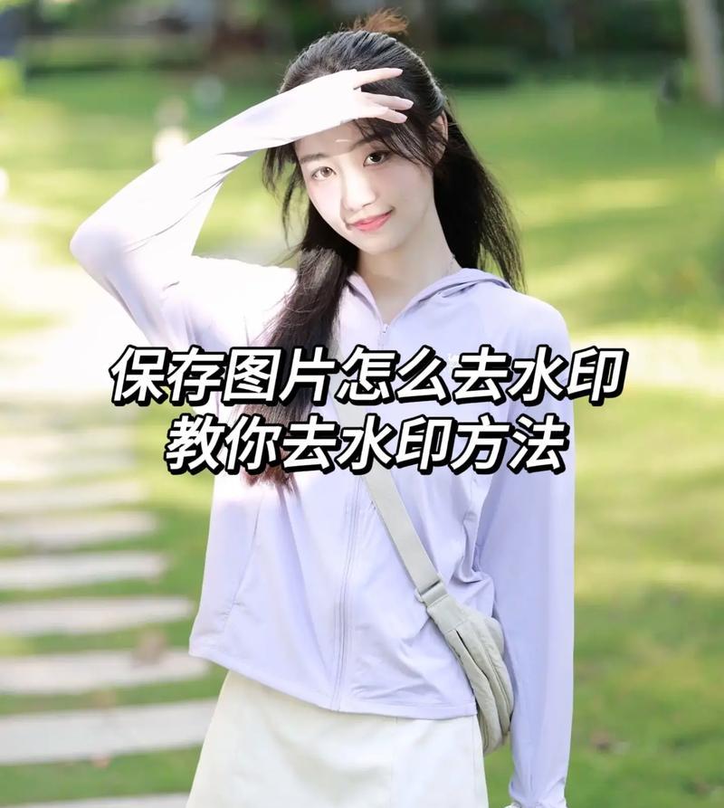教你轻松去除ppt中的水印(从此让你的ppt更加专业) 教你轻松去除ppt中的水印(从此让你的ppt更加专业)
