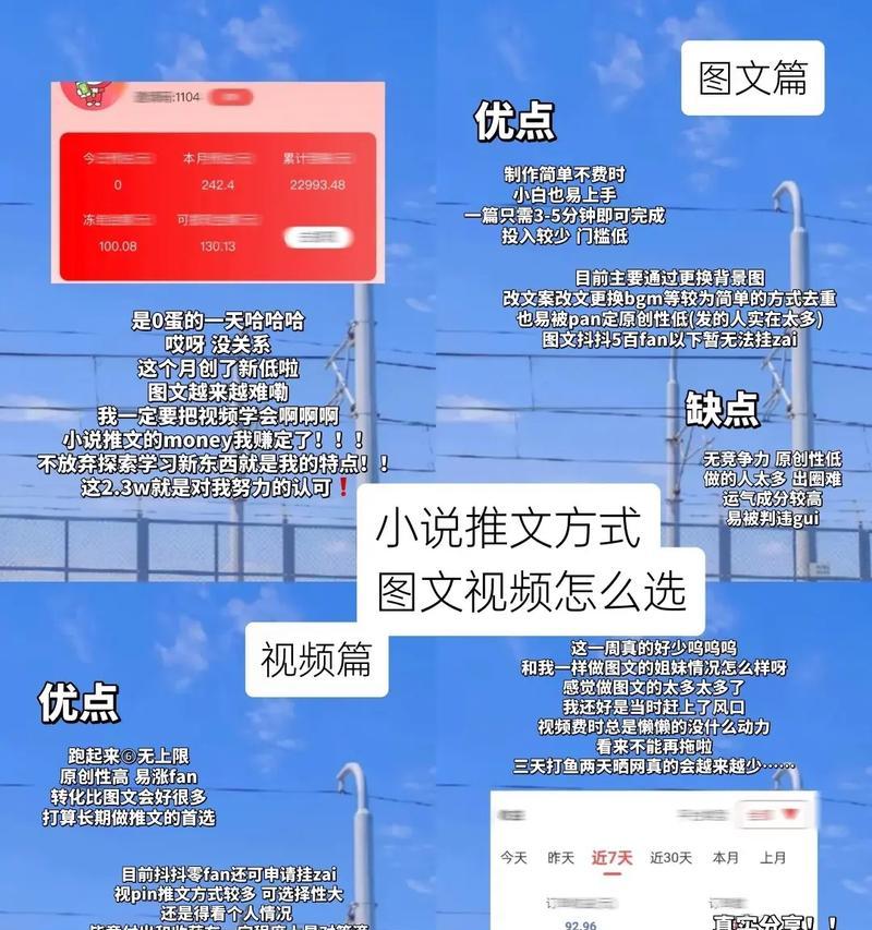 抖音小说播放方法详解(让你在抖音上轻松听小说) 抖音小说播放方法详解(让你在抖音上轻松听小说)
