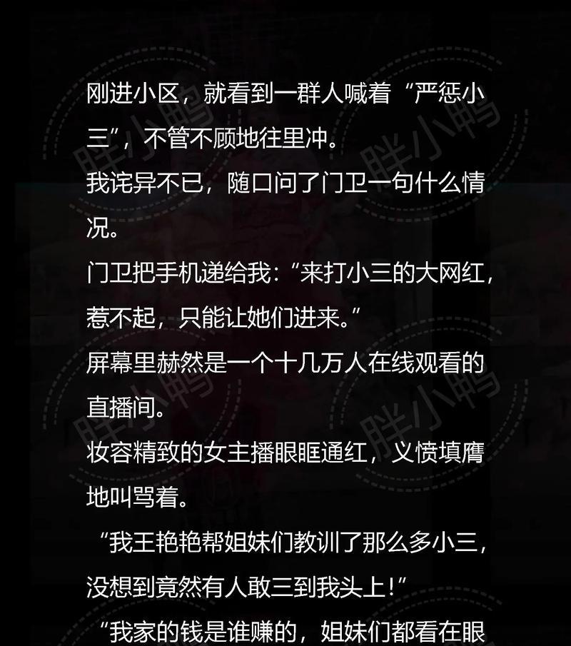抖音小说播放方法详解(让你在抖音上轻松听小说) 抖音小说播放方法详解(让你在抖音上轻松听小说)
