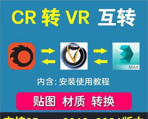 从CR到VR(使用CR2VR插件让你的游戏获得更好的虚拟现实体验) 从CR到VR(使用CR2VR插件让你的游戏获得更好的虚拟现实体验)