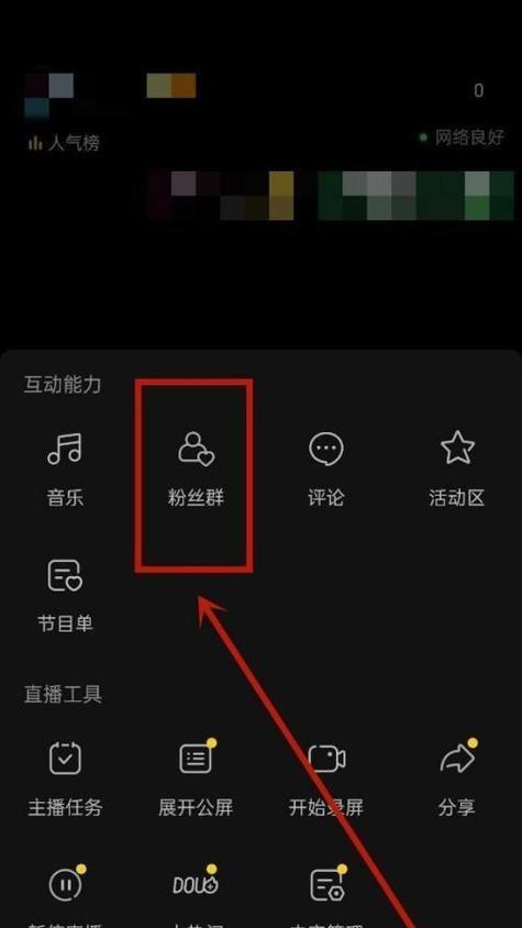 如何在抖音建立粉丝群(分享抖音主页的技巧和经验) 如何在抖音建立粉丝群(分享抖音主页的技巧和经验)