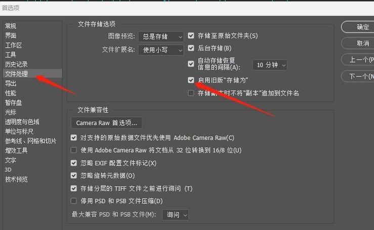 解决PS卡了强制保存的方法(教你避免数据丢失) 解决PS卡了强制保存的方法(教你避免数据丢失)