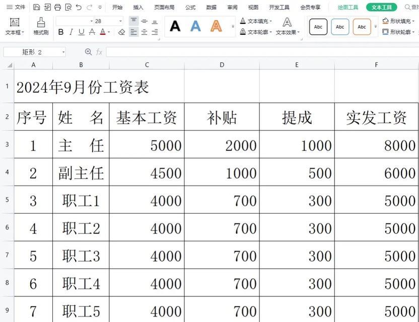 如何在Excel中设置固定表头进行打印(实用技巧帮你轻松处理Excel中的大量数据) 如何在Excel中设置固定表头进行打印(实用技巧帮你轻松处理Excel中的大量数据)