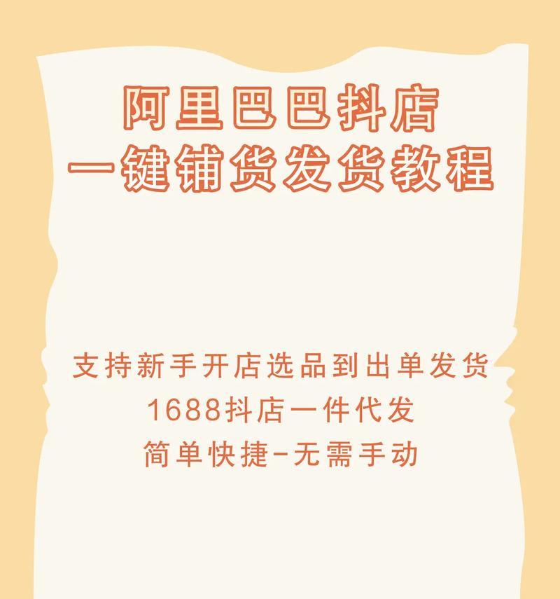 1688一件代发货教程-教你轻松搞定跨境电商物流(从入门到精通) 1688一件代发货教程-教你轻松搞定跨境电商物流(从入门到精通)