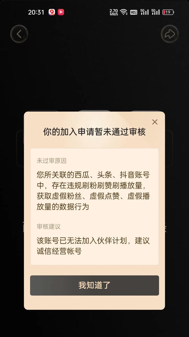 揭秘抖音审核中的真相(为什么你的视频不能转发) 揭秘抖音审核中的真相(为什么你的视频不能转发)