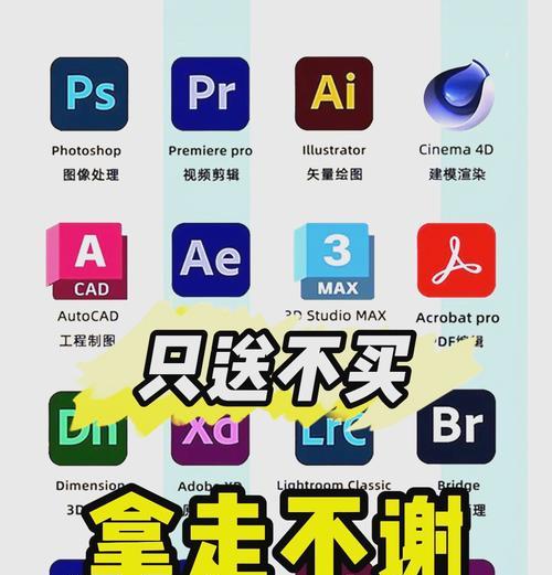 深入探索Adobe软件的各项功能(让你更加专业高效的使用PS) 深入探索Adobe软件的各项功能(让你更加专业高效的使用PS)