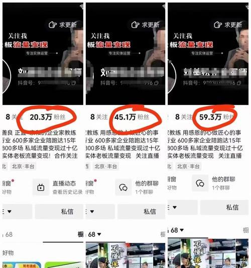 如何快速增加抖音粉丝量(15个实用技巧帮你加速成为抖音达人) 如何快速增加抖音粉丝量(15个实用技巧帮你加速成为抖音达人)