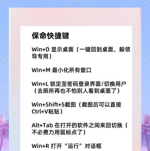 使用数字键盘快速切换网页的小技巧（数字键盘）