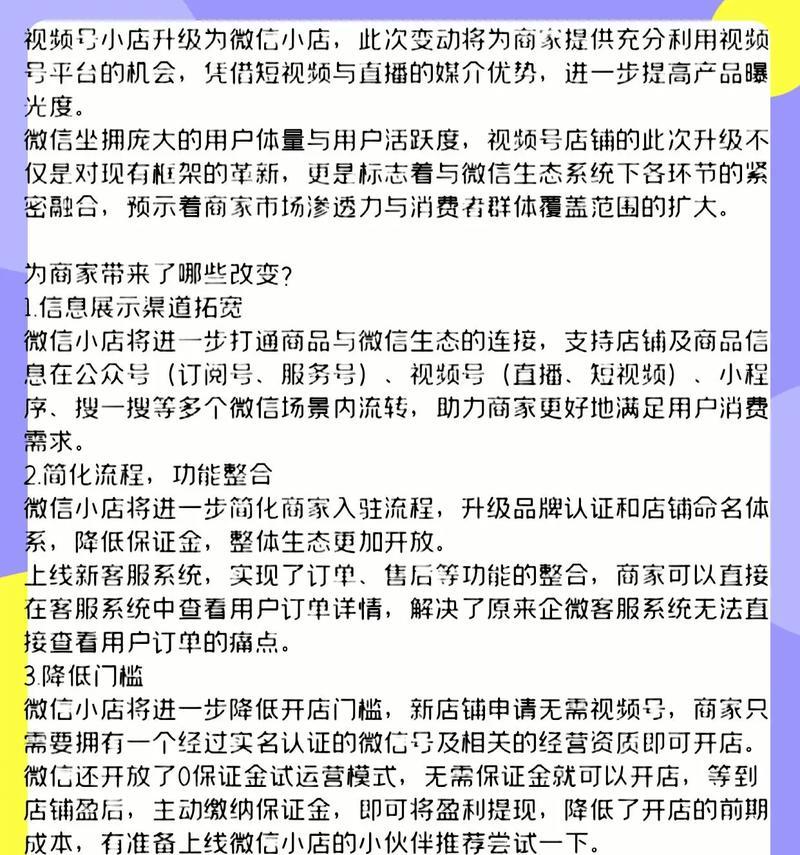 打造成功的微信官方账号(以个人经营为主) 打造成功的微信官方账号(以个人经营为主)
