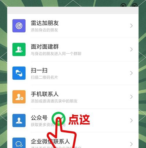 打造成功的微信官方账号(以个人经营为主) 打造成功的微信官方账号(以个人经营为主)