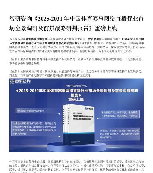 数字化时代的直播经济,如何迎接新变革(数字化时代的直播经济) 数字化时代的直播经济,如何迎接新变革(数字化时代的直播经济)