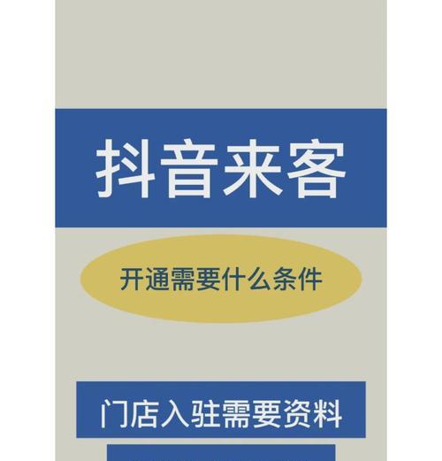 抖音进入门槛究竟有多高(探究进入抖音的条件和要求) 抖音进入门槛究竟有多高(探究进入抖音的条件和要求)