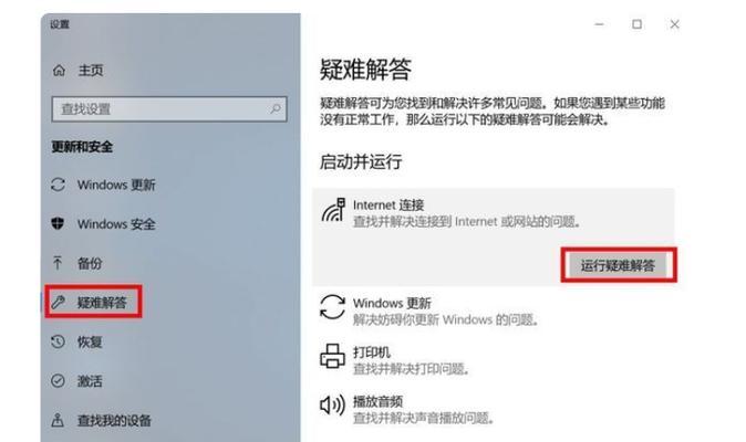 揭秘电脑间歇性断网的原因(为什么我们的网络会时不时地断开连接) 揭秘电脑间歇性断网的原因(为什么我们的网络会时不时地断开连接)