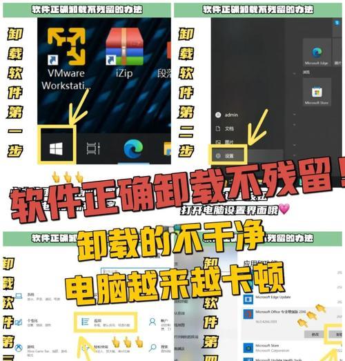 如何在Macbook上卸载软件（详细教程让你轻松操作）