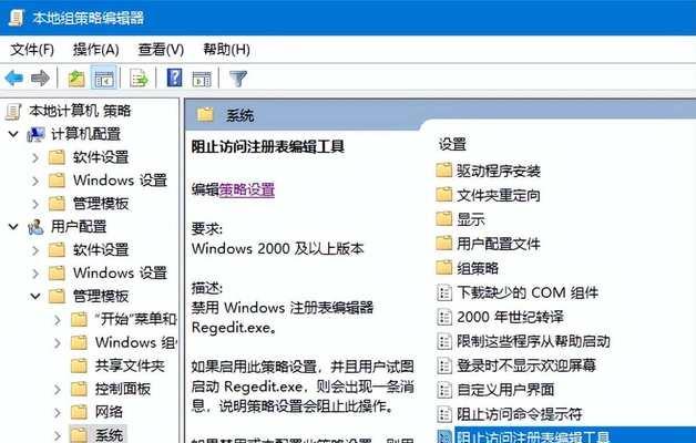 Windows本地组策略编辑器打不开原因及解决方法(详解本地组策略编辑器无法启动的可能性及解决方案) Windows本地组策略编辑器打不开原因及解决方法(详解本地组策略编辑器无法启动的可能性及解决方案)