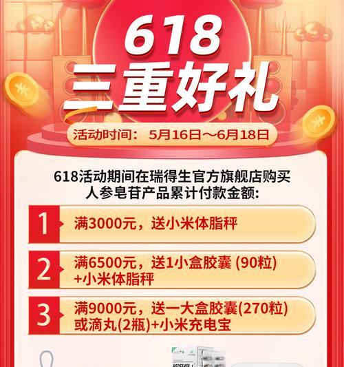 抖音618活动盛大启幕(多重福利等你来拿) 抖音618活动盛大启幕(多重福利等你来拿)