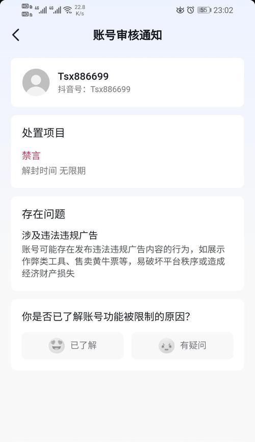 抖音连续点赞被限制,解禁需要注意什么(限制时长) 抖音连续点赞被限制,解禁需要注意什么(限制时长)
