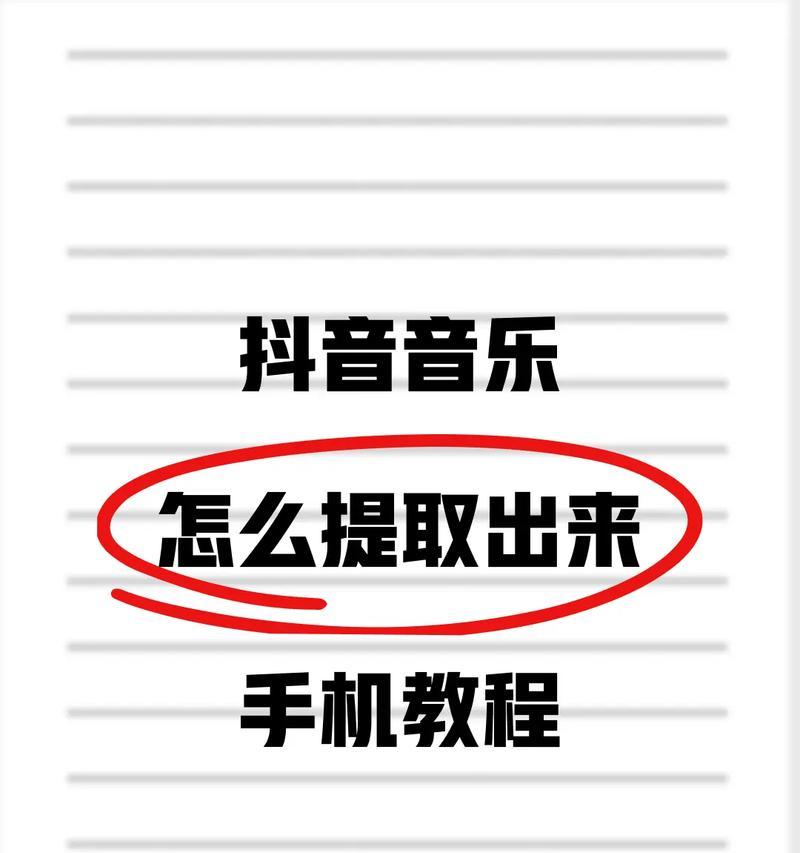 教你如何在抖音上传自己的音乐(从上传到推广) 教你如何在抖音上传自己的音乐(从上传到推广)