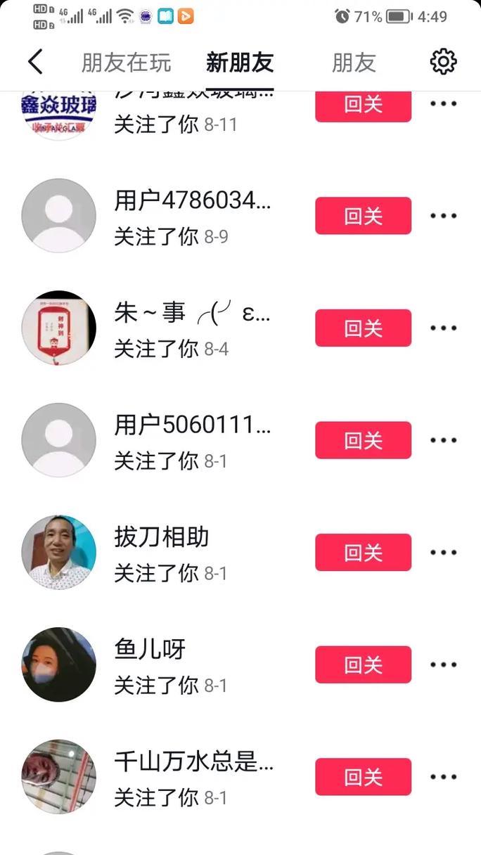 抖音粉丝突然减少,原因竟然是这个(千万别错过) 抖音粉丝突然减少,原因竟然是这个(千万别错过)