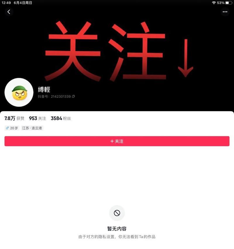 抖音粉丝突然减少,原因竟然是这个(千万别错过) 抖音粉丝突然减少,原因竟然是这个(千万别错过)