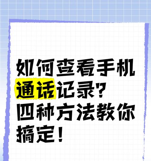 如何正确查看（掌握正确的技巧）