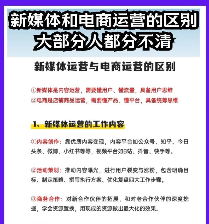 新媒体运营的核心价值(从多维度解析新媒体运营的实质) 新媒体运营的核心价值(从多维度解析新媒体运营的实质)