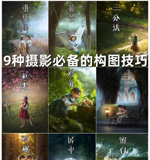 场景构图方式的多样性（从不同角度出发）