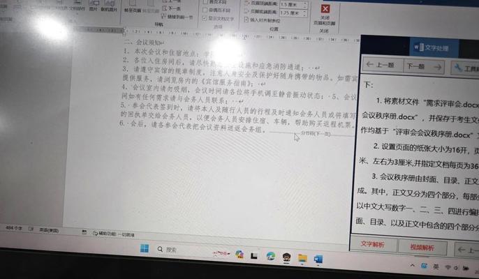 分节符和分页符的区别(掌握Word文档排版技巧) 分节符和分页符的区别(掌握Word文档排版技巧)