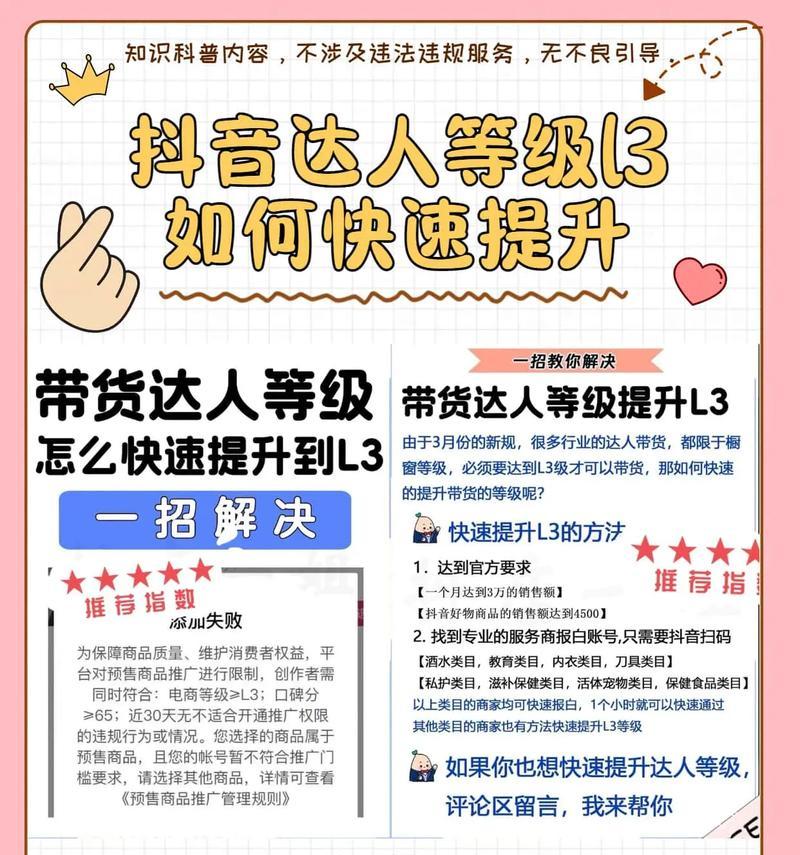 抖音5级粉丝的升级之路(不花钱也能成功) 抖音5级粉丝的升级之路(不花钱也能成功)