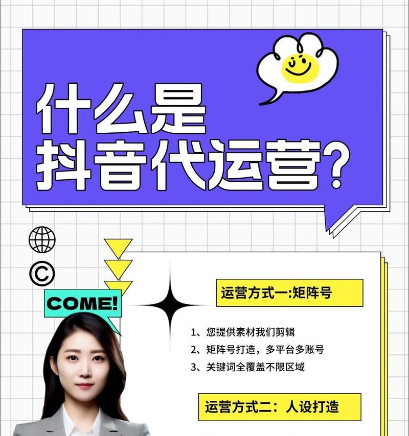 如何联系抖音运营商(获取官方联系方式) 如何联系抖音运营商(获取官方联系方式)