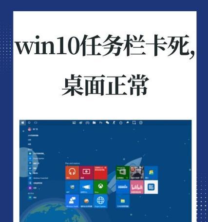 Win10假死怎么办(Win10假死无法打开任务管理器的解决方法) Win10假死怎么办(Win10假死无法打开任务管理器的解决方法)