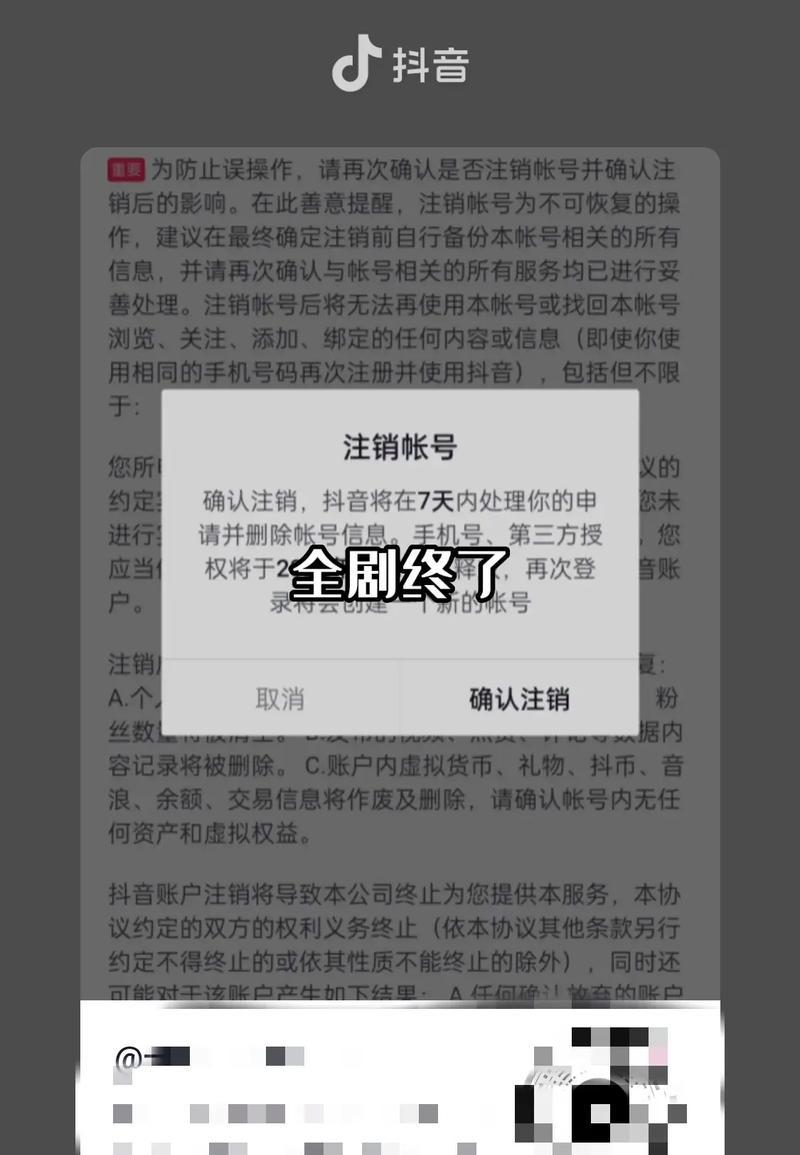 如何恢复丢失的抖音账号(从账号绑定到客服求助) 如何恢复丢失的抖音账号(从账号绑定到客服求助)
