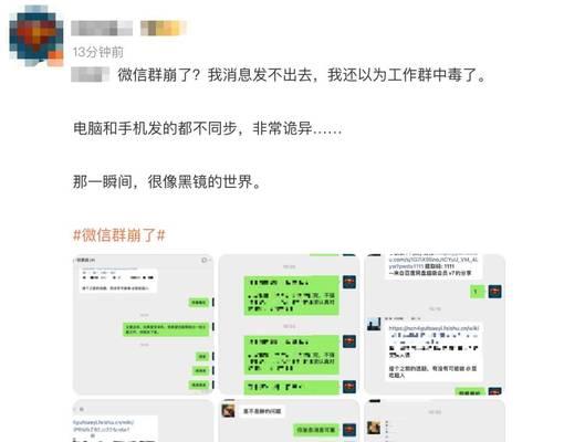 微信崩溃的原因（探究微信崩溃背后的原因及解决方法）