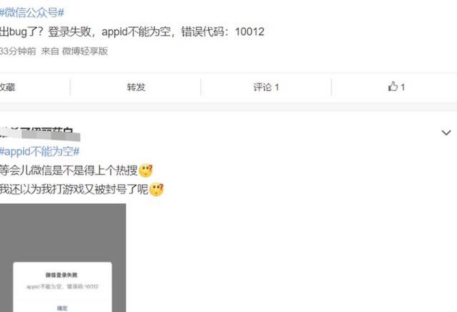 微信崩溃的原因(探究微信崩溃背后的原因及解决方法) 微信崩溃的原因(探究微信崩溃背后的原因及解决方法)