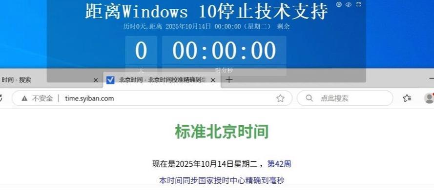 Windows10到期时间查询,你知道吗(如何查看Windows10系统到期时间) Windows10到期时间查询,你知道吗(如何查看Windows10系统到期时间)