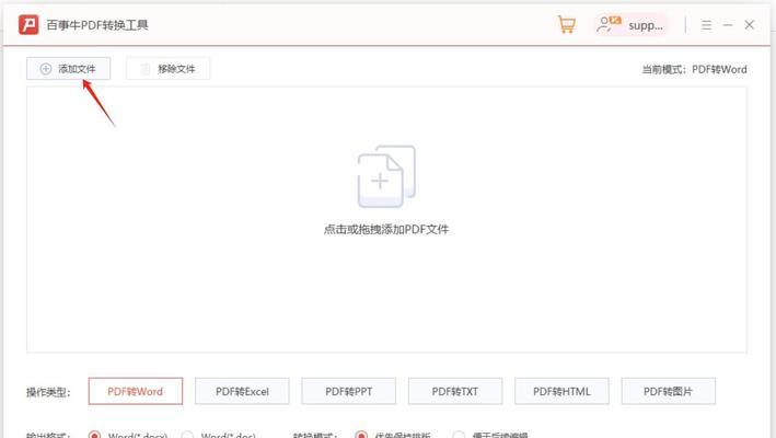 Word一键转PPT失败，原因分析与解决方案（如何快速解决Word一键转PPT的困扰）