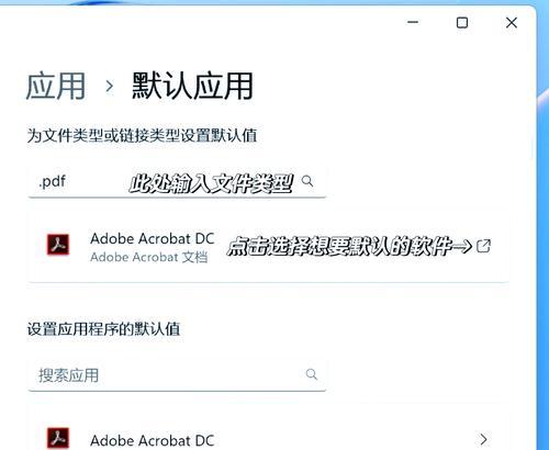 电脑默认文件打开方式设置教程（让你轻松设置自己喜欢的应用程序打开文件）