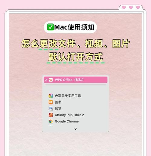 电脑默认文件打开方式设置教程(让你轻松设置自己喜欢的应用程序打开文件) 电脑默认文件打开方式设置教程(让你轻松设置自己喜欢的应用程序打开文件)