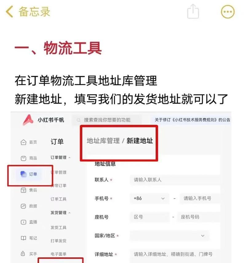 AE运费模板助手——轻松实现物流管理(让物流变得更简单) AE运费模板助手——轻松实现物流管理(让物流变得更简单)