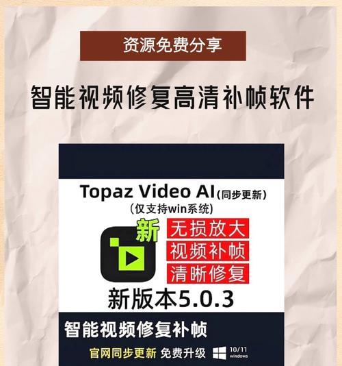 推荐几款优秀的视频补帧软件(解决视频卡顿) 推荐几款优秀的视频补帧软件(解决视频卡顿)